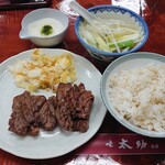 味太助 - 牛タン定食（2000円）