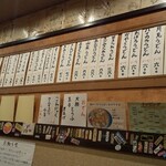 Benkei - 店内