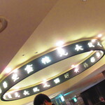 黄鶴 - 店内3【２０２１年３月】