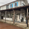 青島食堂 宮内駅前店