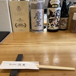 kitchen俊貴 - セッティング