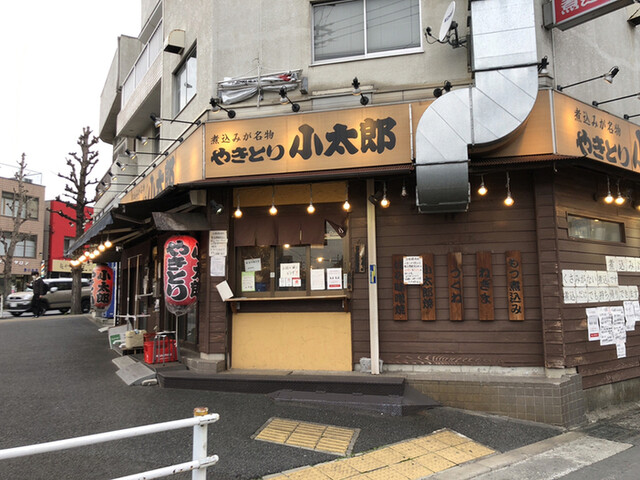 小太郎 南口店 八王子 居酒屋 食べログ