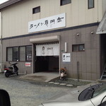 南京ラーメン 黒門 - 