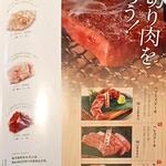 黒毛和牛まるごと一頭買い焼肉 道頓堀みつる - 