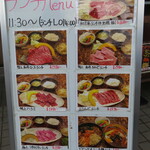 黒毛和牛 焼肉 和王亭 - ランチメニュー