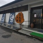yuugengaishatsukumodorihompo - 店舗外観