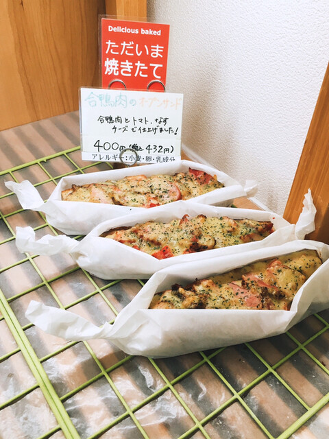 もりーな 小岩 パン 食べログ もりーな 小岩 パン 食べログ