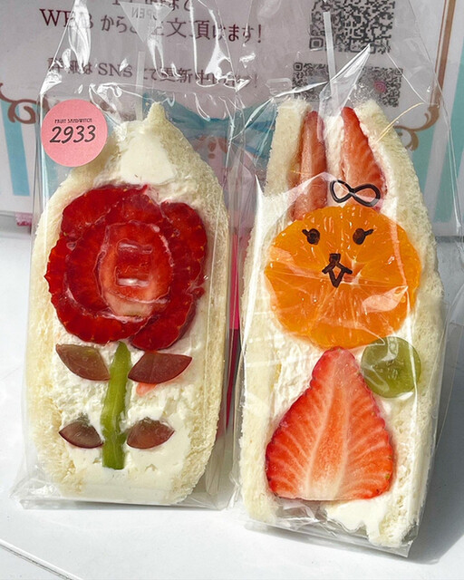 銀座ランチキラキラ 癒される動物柄のフルーツサンドをテイクアウト By どくだみちゃん フルーツサンド2933 銀座店 Fukumimi 日比谷 サンドイッチ 食べログ 銀座ランチキラキラ 癒される動物柄のフルーツサンドをテイクアウト By どくだみちゃん フルーツサンド2933 銀座店 Fukumimi 日比谷 サンドイッチ 食べログ