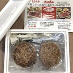 あか牛の館 - 