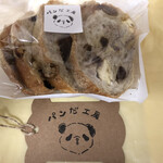 パンだ工房 - 