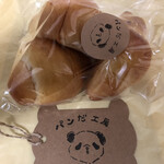 パンだ工房 - 