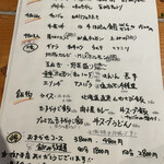 肉小屋 - この日のメニュー