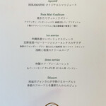 ザ・ひらまつ ホテルズ＆リゾーツ - 