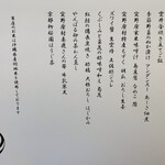 ザ・ひらまつ ホテルズ＆リゾーツ - 