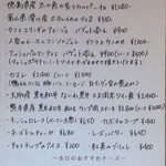 ビストロ ティアボ - 