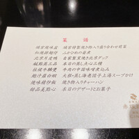 赤坂璃宮 銀座店 - 