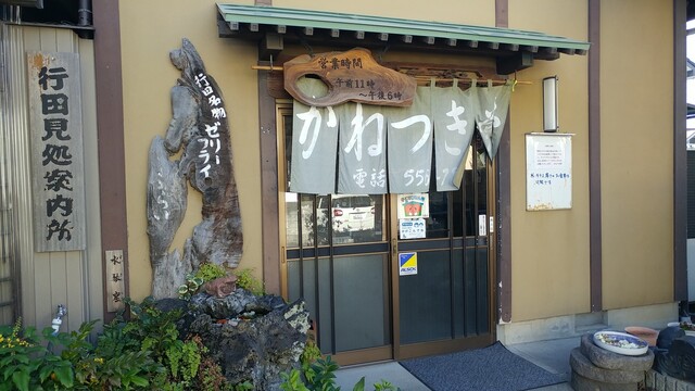 かねつき堂 かねつきどう 行田市 郷土料理 その他 食べログ かねつき堂 かねつきどう 行田市 郷土料理 その他 食べログ