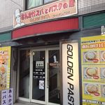 GOLDEN PASTA - 外観（斜め）