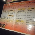 小鳥一代 - ドリンクメニューも豊富！