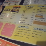 小鳥一代 - メニューでございます