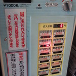 Sakura suisan - 券売機
