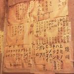 鳥勝 - 店内に貼られているメニュー①