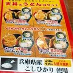 Sanuki Udon Tento - 