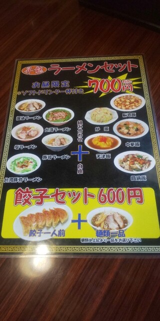 メニュー写真 台湾料理 昇龍 大場 台湾料理 食べログ メニュー写真 台湾料理 昇龍 大場 台湾料理 食べログ