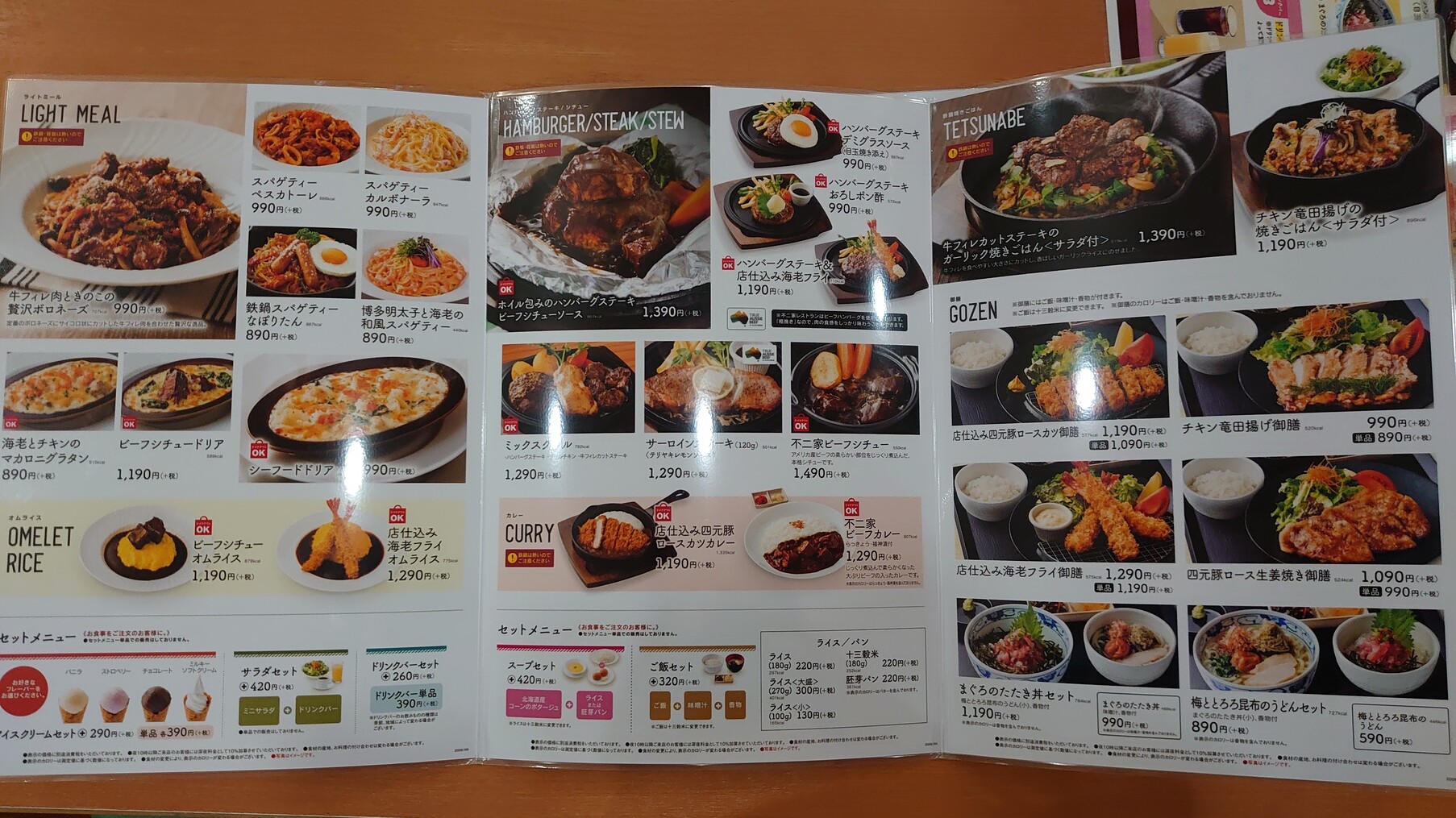 30年以上前のフジヤレストランズメニュー メニュー写真 : 不二家レストラン 富士高嶺町店 - ジヤトコ前