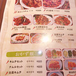 韓国料理　新村 - 