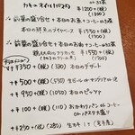 杉田料理 1＋11 - 