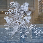 中華蕎麦 とみ田 - 