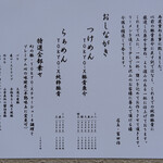 中華蕎麦 とみ田 - 