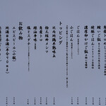 中華蕎麦 とみ田 - 