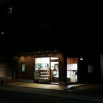 コンフォール洋菓子店 - "コンフォール洋菓子店"の外観。