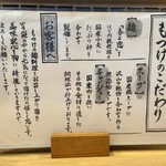 ほっこり中華そば もつけ - 