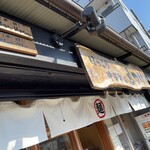 ほっこり中華そば もつけ - 店外に発券機