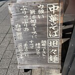 ほっこり中華そば もつけ - ぷりっぷりの自家製面