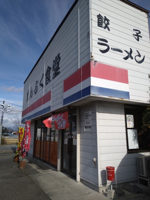 まんぷく食堂 - 堂島（ラーメン）の写真