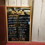 Izakaya Katsugiya - 上がると