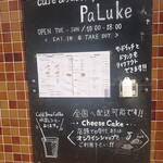 Cafe and factory PaLuke - 外看板