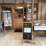 まち家カフェ Sacay - 