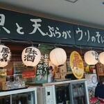 Yamanoya Ichiba - 