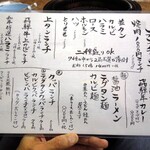 炭火焼肉　じもんじゅ - 