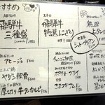 炭火焼肉　じもんじゅ - 