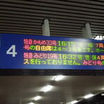 稲佐山観光ホテル - 博多駅にて