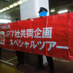 稲佐山観光ホテル - 博多でお見送り