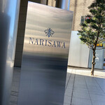 NARISAWA - 