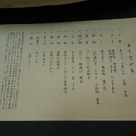 稲佐山観光ホテル - おしながき