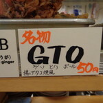 一〇そば - 名物なんだね